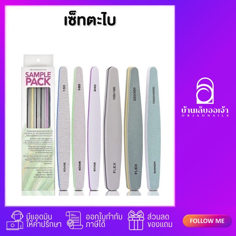 เซ็ทตะไบ6ชิ้น Professional Filesตะไบหยาบ ตะไบฟองน้ำ บัพฟองน้ำ