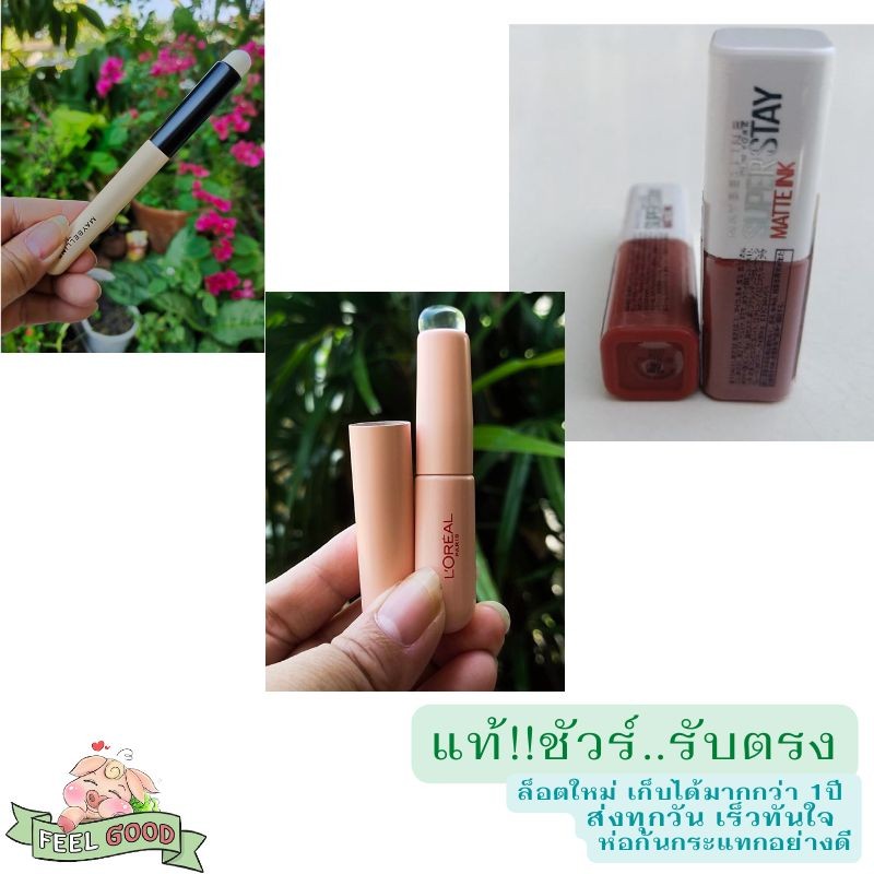 เมย์เบลลีน ลิควิดลิปสติก 2.7 ml.MAYBELLINE