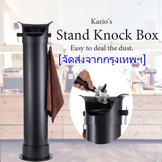 Knock box ถังกากกาแฟสูงจากพื้นจรดเพดาน ขนาดใหญ่พิเศษ ถังขยะร้านกาแฟ ผงกาแฟ เคาะถังตะกรัน