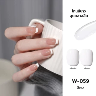 Mordda สีเจลทาเล็บ โทนสีขาวดำ รหัส W จับคู่สีขาวดำ สีสุดฮิต สีชัดเนียน ไม่ต้องทาซ้ำหลายรอบ