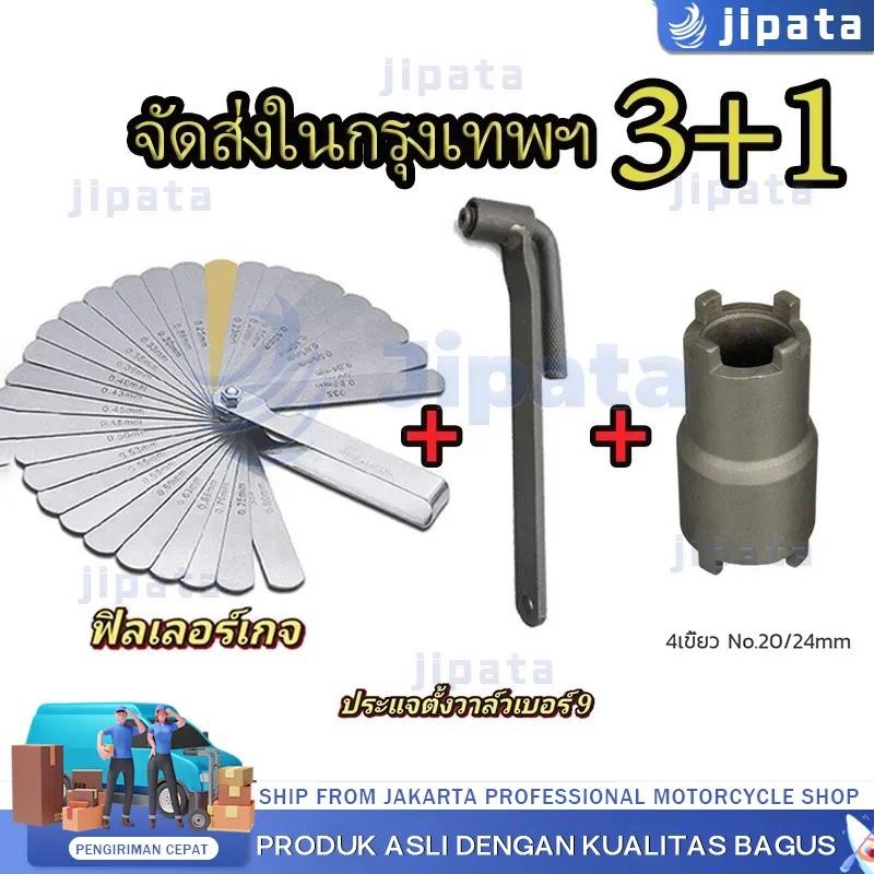 ประแจตั้งวาวล์ ฟิลเลอร์เกจ ชุดตั้งวาล์วมอเตอร์ไซด์ ตั้งวาวล์ ตั้งวาล์วมอไซค์ เบอร์ 9 บล็อกถอดครัช เครื่องมือช่างซ่อมรถ