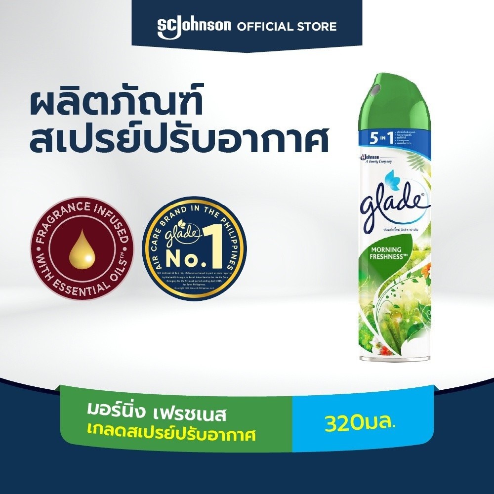 pw639shop GLADE เกลด สเปรย์ปรับอากาศ กลิ่นมอร์นิ่งเฟรชเนส 320 มล.