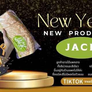 JACK ขนมปัง กะโหลกแจค ( ยกลัง 5 แพค ) 22 มิล 14 แผ่น สำหรับปิ้ง นึ่ง อบ ส่งของทุกวัน!!