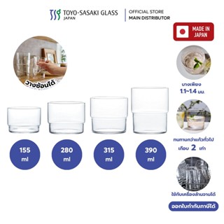 Toyo-Sasaki แก้วน้ำ แบบซ้อนได้ Tumblers, FINO Stackable Hard…