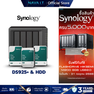 SYNOLOGY DiskStation DS925PLUS + HDD 1 ตัว (SNG-DS925PLUS) (แพลตฟอร์มพื้นที่จัดเก็บข้อมูล)