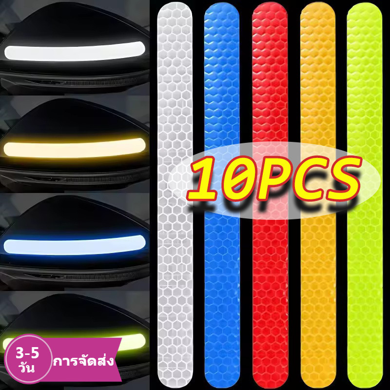 [3-5 วันมาถึง]4-10ชิ้น สติ๊กเกอร์ติดรถยนต์สะท้อนแสงใช้งานง่าย | สติ๊กเกอร์นิรภัยติดกระจกรถยนต์ติดกาวที่แข็งแกร่งวัสดุสัตว์เลี้ยงที่ทนทานสําหรับทุกสภาพอากาศ (5 สี)