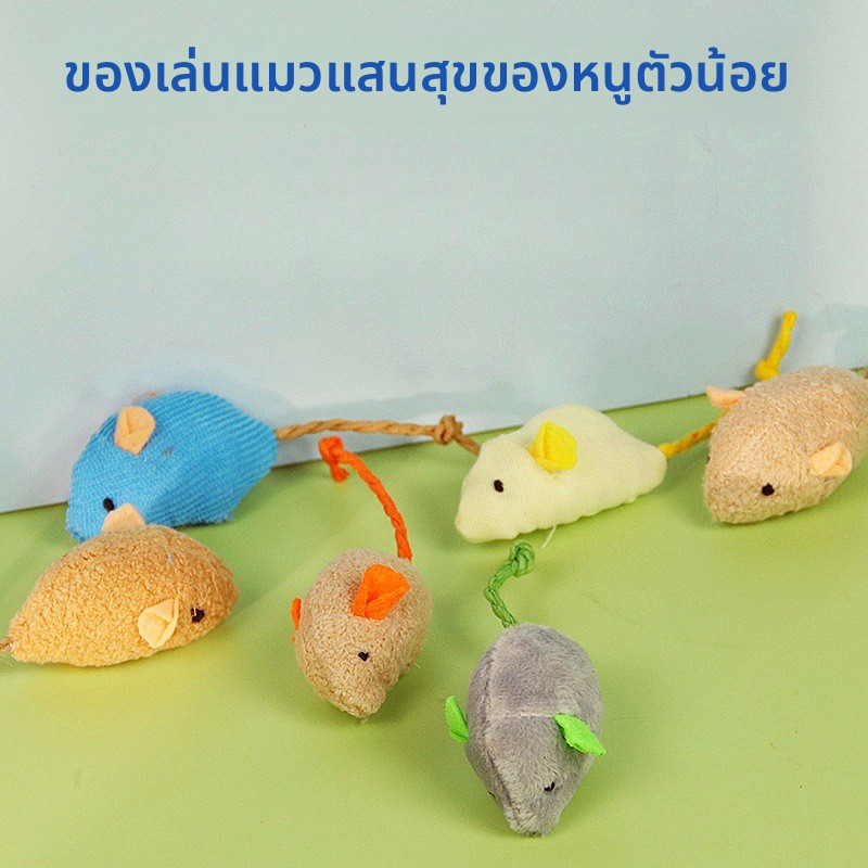 สัตว์เลี้ยงแมว, ของเล่นเมาส์ตุ๊กตาจําลอง, รวมหญ้าชนิดหนึ่ง, ทนต่อการกัดรอยขีดข่วน.ฟันกรามสะอาดฟัน,