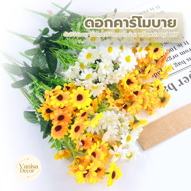 ดอกคาร์โมบายปลอม SK-21400 ช่อดอกกุหลาบ ดอกไม้ใปลอม ไม้ประดิษฐ์ ดอกไม้ปลอมช่อตกแต่งบ้าน ตกแต่งบ้าน พร็อพถ่ายรูป DIY
