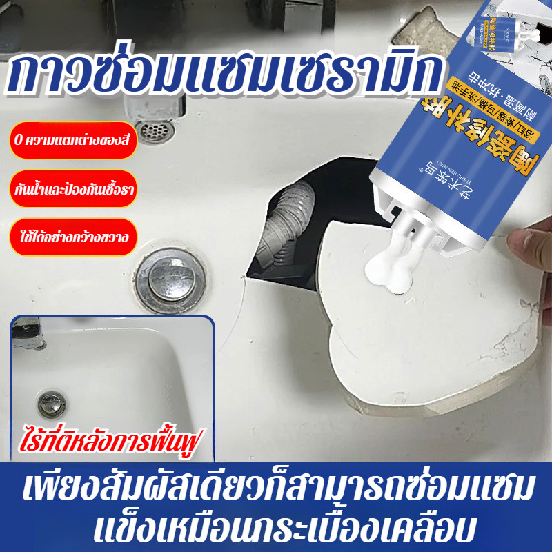 ทนต่อการสึกหรอ กาวซ่อมแซมเซรามิก กาวติดกระเบื้อง รอยแตก ปิดกั้นการรั่วซึม 0 ความแตกต่างของสี ทนต่อการกัดกร่อน น้ำยาซ่อมแซมกระเบื้อง วัสดุซ่อมแซมกระเบื้อง อ่างอาบน้ำห้องน้ำ ข้าม