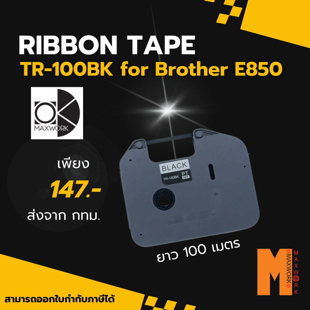 Ok Maxwork เทปฉลาก สีดํา สําหรับ BROTHER TR-100BK TR100BK PT-E8000T PT-E800TK PT-E850TKW