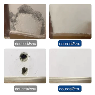ครีมซ่อมผนัง ครีมฉาบผนัง ลบรอยแตกร้าว อุดรอยรั่ว ปิดบังรอบขีดเขียน ใช้งานง่าย กันน้ำ