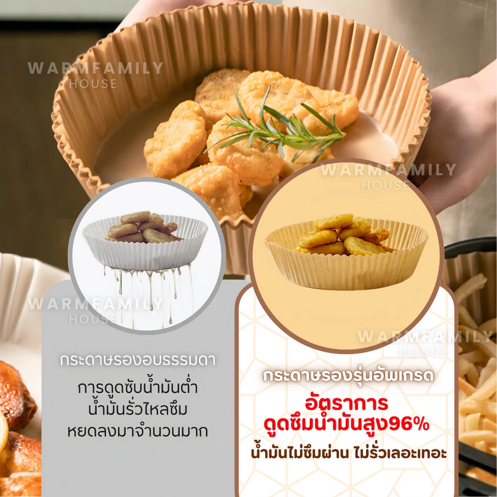 แผ่นรองหม้อทอดไร้น้ำมัน กระดาษ รอง หม้อทอดไร้น้ำมัน กลม แพ็ค 50 แผ่น เกรดA air fryer paper thumbnail 9