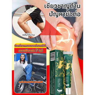 COD/โปร 1 แถม 1❄️เห็นผลทันที❄️เจลบำรุงข้อ เจลบรรเทาปวดคอและเอว บรรเทาอาการปวดข้อ ลดการอักเสบ เห็นผลเร็ว บรรเทาปวดหลัง ลดกระดูก ปลอดสารเคมีอันตราย