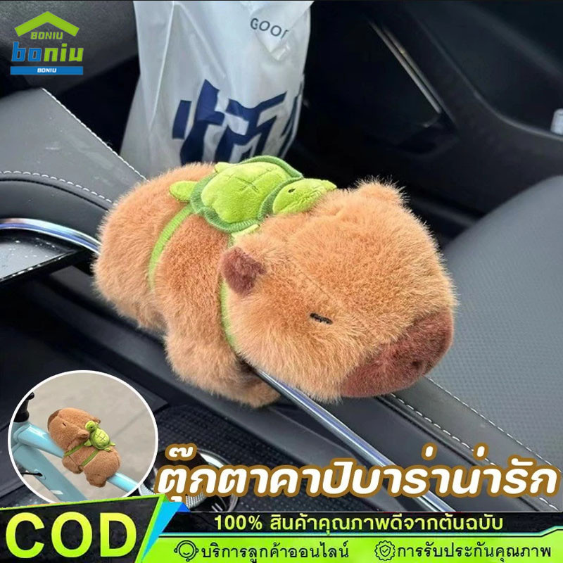 รูปคาปิบาราน่ารัก Capybara ตุ๊กตาคาปิบาร่าน่ารัก สร้อยข้อมือ กระเป๋าเป้เต่า ตุ๊กตานุ่มนิ่ม ขนาด【COD】