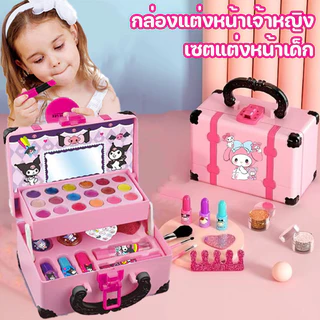ชุดแต่งหน้า ชุดโต๊ะเครื่องแป้งเจ้าหญิง ของเล่นบทบาทสมมติ 30 ชิ้น - กล่องใหญ่ ของเล่นเด็ก