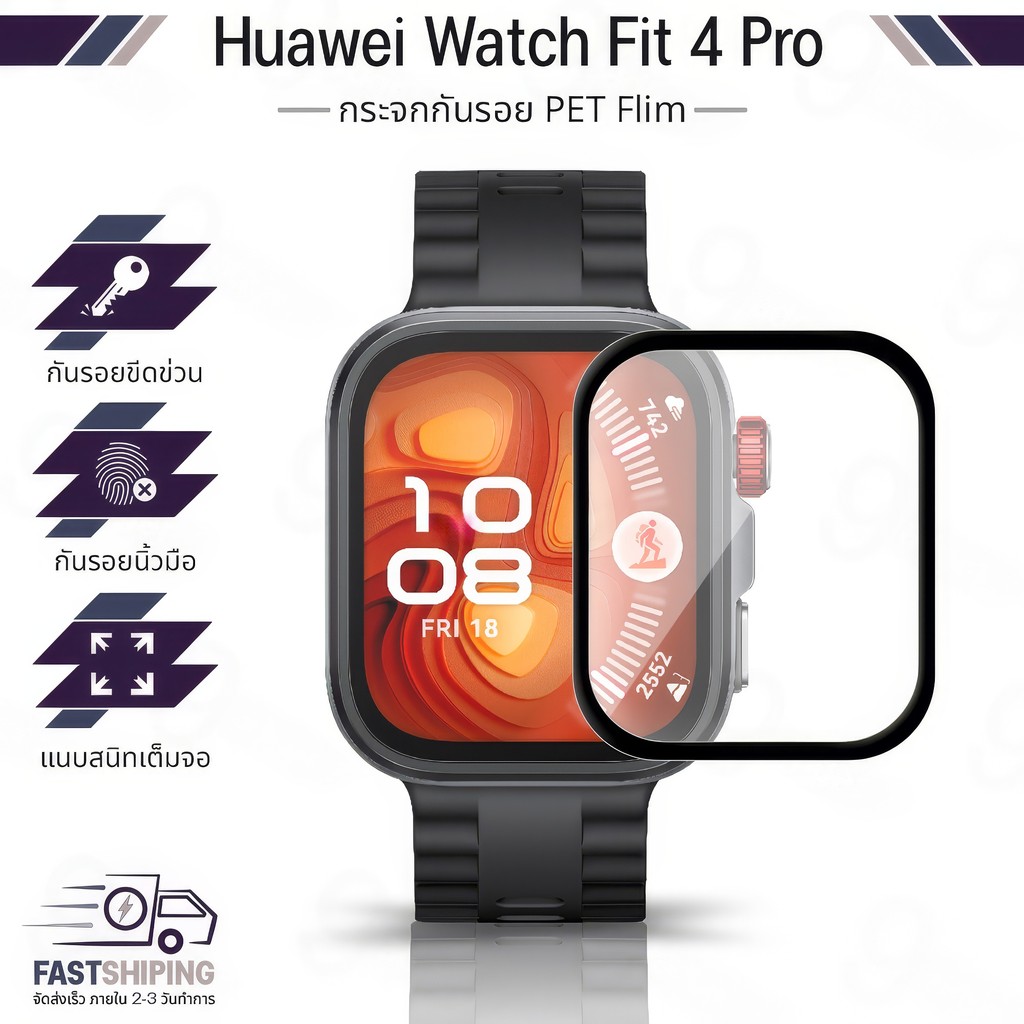 9Gadget - ฟิล์ม 3D PET นาฬิกา Huawei Fit 4 Pro ขอบดำ ฟิล์มกันรอย กันรอย – PET Film Full Cover Screen Protector