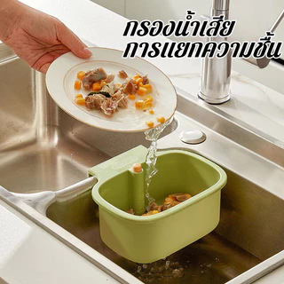 COD ตะกร้าแขวนอ่างล้างจาน กันสนิม กรองเศษอาหาร ล้างผัก แบบไม่ต้องติดตั้ง สำหรับ ห้องครัว ร้านอาหาร