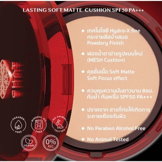 ( Flashsale) CHAT LASTING SOFT MATTE CUSHION SPF50 PA+++ คุชชั่นเหมยตู