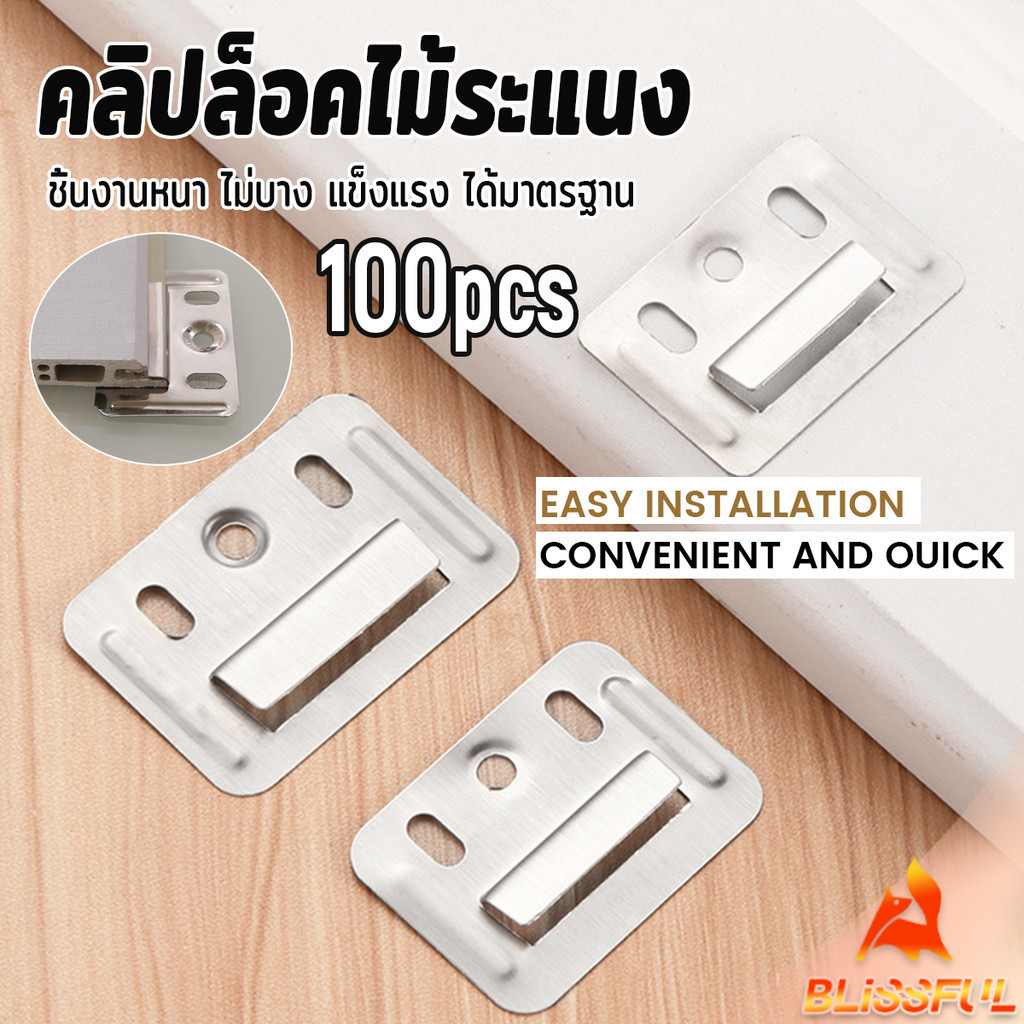 B.F 100 ชิ้น/แพ็ค คลิปล็อคไม้ระแนง เฟอร์นิเจอร์หัวเข็มขัด หัวเข็มขัด Wall Panel Buckle