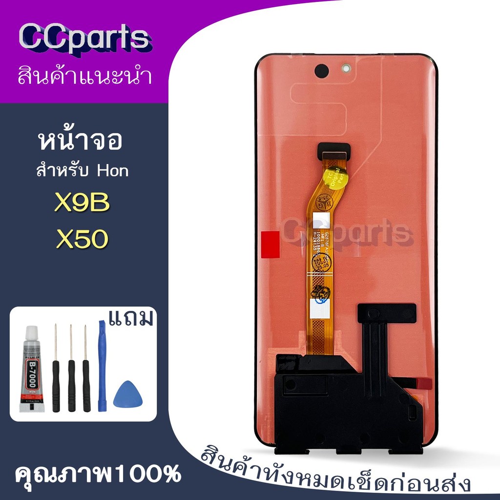 หน้าจอ Hn X9B OLED Lcdสำหรับ honor X9B X50 Magic 6lite จอชุด Screen Display พร้อมทัชสกรีน จอ+ทัช