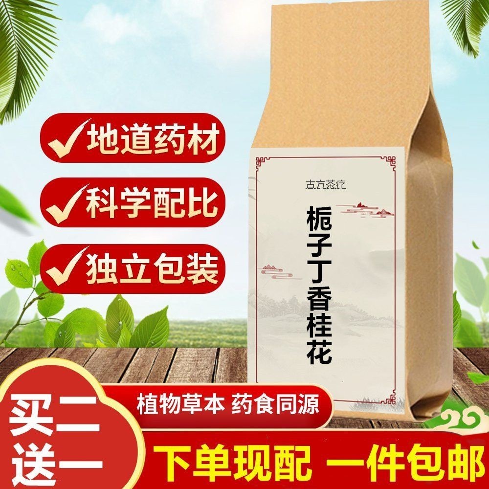 Gardenia Clove Osmanthus ส่วนผสมรวมกันแต่ละ 3g ชา Osmanthus ชา Osmanthus Gardenia ถุงชาและเติมน้ําชา