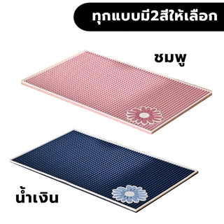 Bar Mat Pink แผ่นยางบาร์กันลื่น บาร์แมท แผ่นยาง รองกาแฟ แผ่นยางรองเชคเ ยางกันลื่น แผ่นกันลื่น