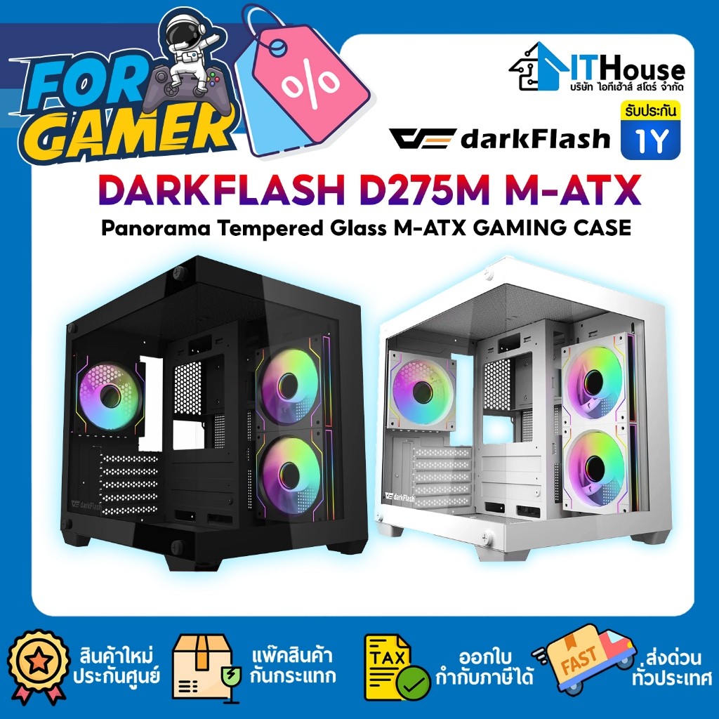 เคสคอมพิวเตอร์ DarkFlash D275M M-ATX Panorama Tempered Glass Gaming Case รับประกัน 1 ปี