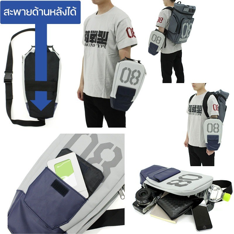 💗 กระเป๋า Gundam ลิขสิทธิ์แท้ ของสะสมกันดั้ม Mobile Suit Gundam 08th MS Team