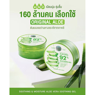 Nature Republic Soothing Moisture Aloe Vera 92% Soothing Gel 300mlเจลว่านหางจระเข้ เนเจอร์รีพับบลิค