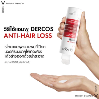 [เซตสุดคุ้ม 2 ขวด] วิชี่ Vichy Dercos Aminexil Anti-hair loss Shampoo แชมพูลดผมขาดหลุดร่วง 200มลx2