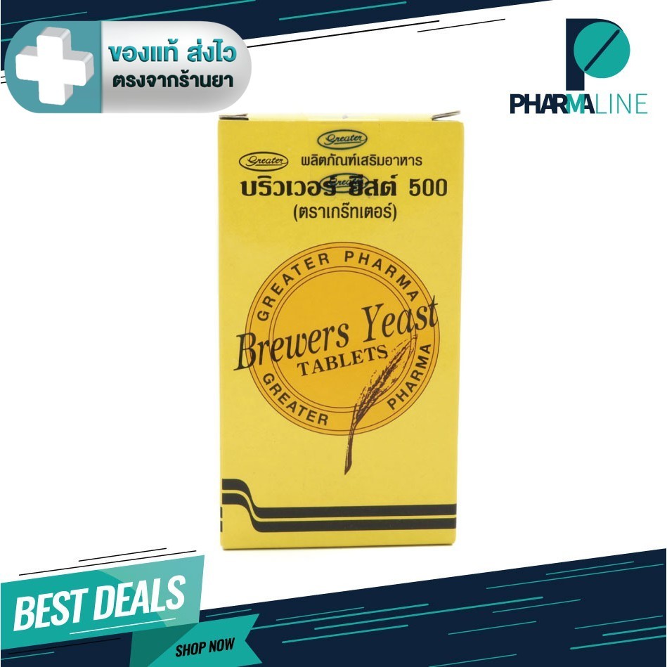 Brewers Yeast บริวเวอ ยีส 500 mg 200 Tablets [PLine]