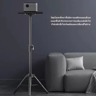 Bracket Projector ขาตั้งโปรเจคเตอร์ ขาตั้งสำหรับโปรเจคเตอร์แบบพกพา ปรับได้ 360 องศา จัดส่งแนวนอน