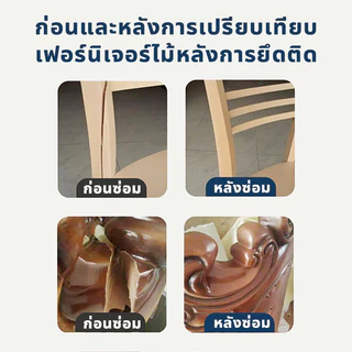 【COD】กาวติดไม้ กาวทาไม้ สุดทนทาน คุณภาพสูง แห้งเร็ว กาวซ่อมไม้ 120g/400g