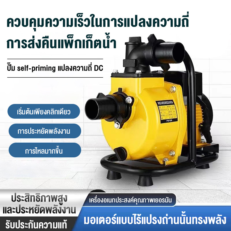 ปั๊มน้ำหอยโข่งโซล่าเซลล์ Solar Water Pump 3000W 2นิ้ว/3นิ้ว 145Vmax DC แผงโซล่าเซลล์ แบตเตอรี่