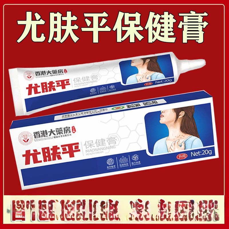 9yxjp Premium Choice Hong Kong Skin Care Balm#Boutique