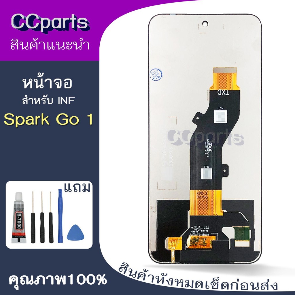 หน้าจอ Tec spark go1 Lcdสำหรับ Tecno spark go1 spark go 1S itel A80 จอชุด Screen Display    พร้อมทัช