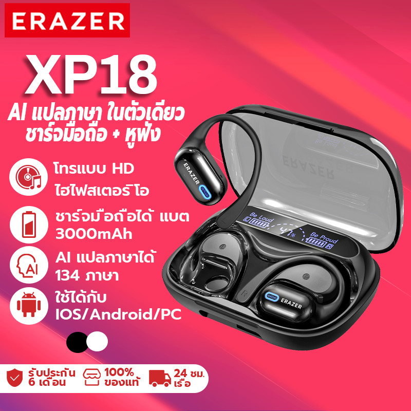 Lenovo Erazer XP18 AI หูฟังการแปล Bluetooth 6.0 3000mah พาวเวอร์แบงค์ รองรับโทรศัพท์มือถือชาร์จ IPX5