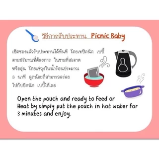ยกลัง24กล่อง Picnic Baby อาหารเด็กพร้อมทาน อาหารเสริมเด็ก อร่อยถูกใจคุณหนู มีช้อนในกล่อง