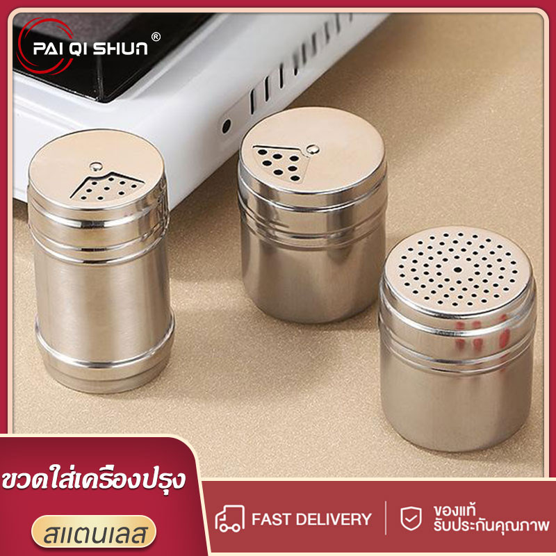 PQS กระปุกใส่เครื่องปรุง กระปุกใส่พริกไทย ขวดใส่พริกป่น สแตนเลส