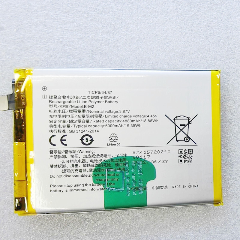 เหมาะสําหรับ vivo z5 z5x z5i z6 Y35M/T Y35 + B-M2/H3/G7/H9/Y1 แบตเตอรี่