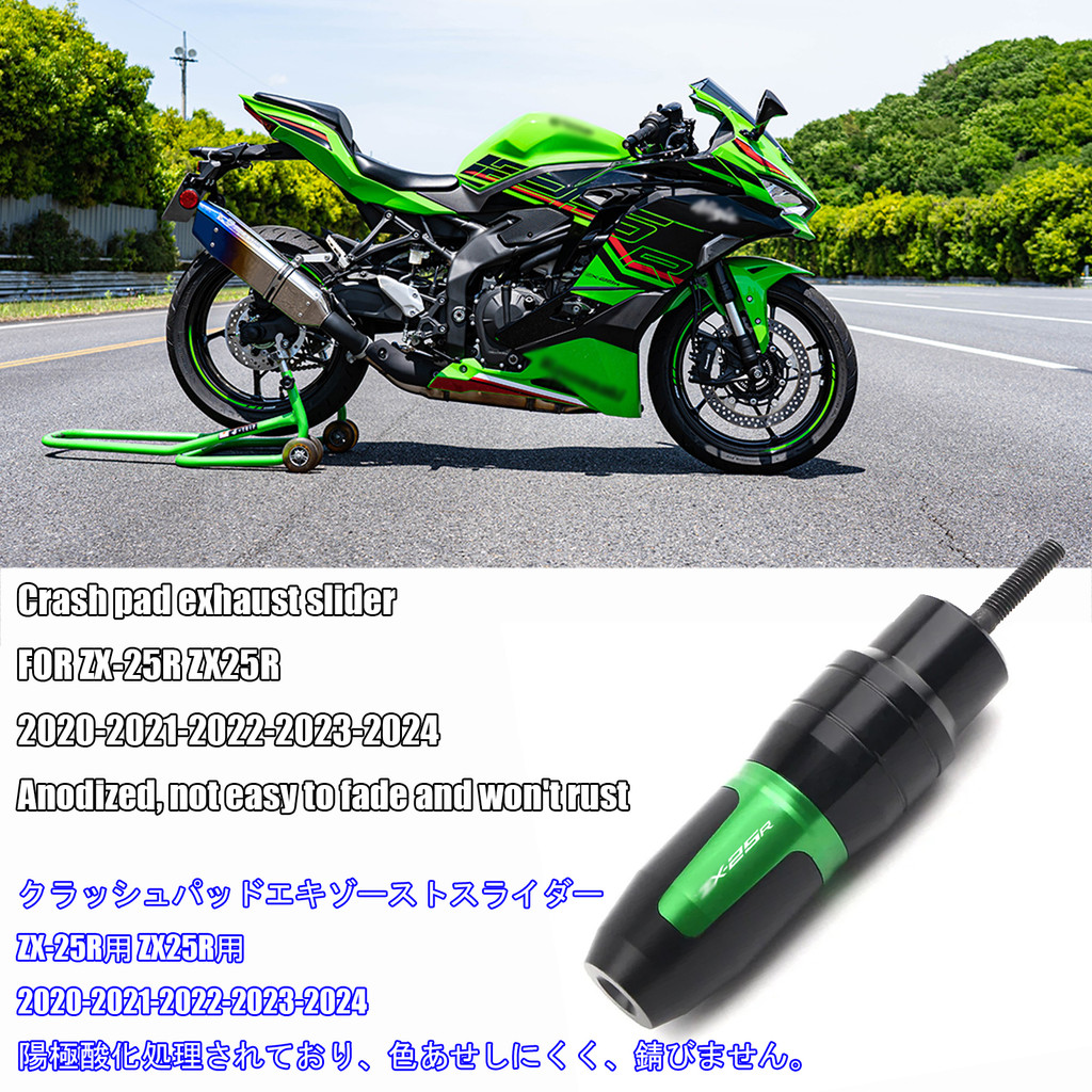 สําหรับ ZX-25R ZX25R zx-25r 2020-2024 รถจักรยานยนต์ CNC กรอบ Crash Pads Exhaust Sliders Protector อุ