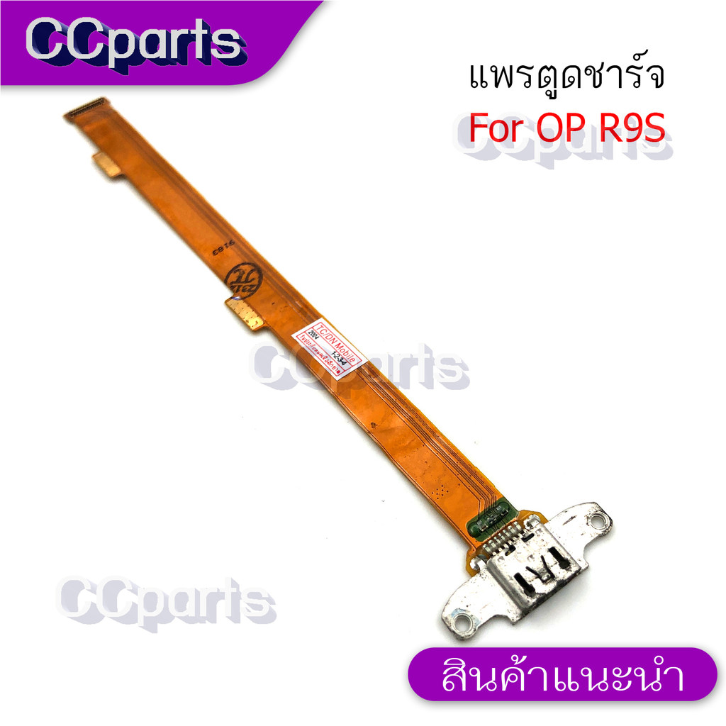 แพรตูดชาร์จสำหรับ OPPO R9S แพรก้นชาร์จ USB แพรตูดชาร์จ อะไหล่มือถือ