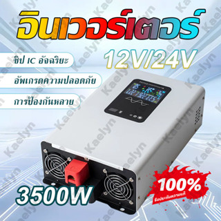 DA Power Inverter 5000wรุ่น12v/24VตัวแปลงไฟDC TO AC220V อินเ…