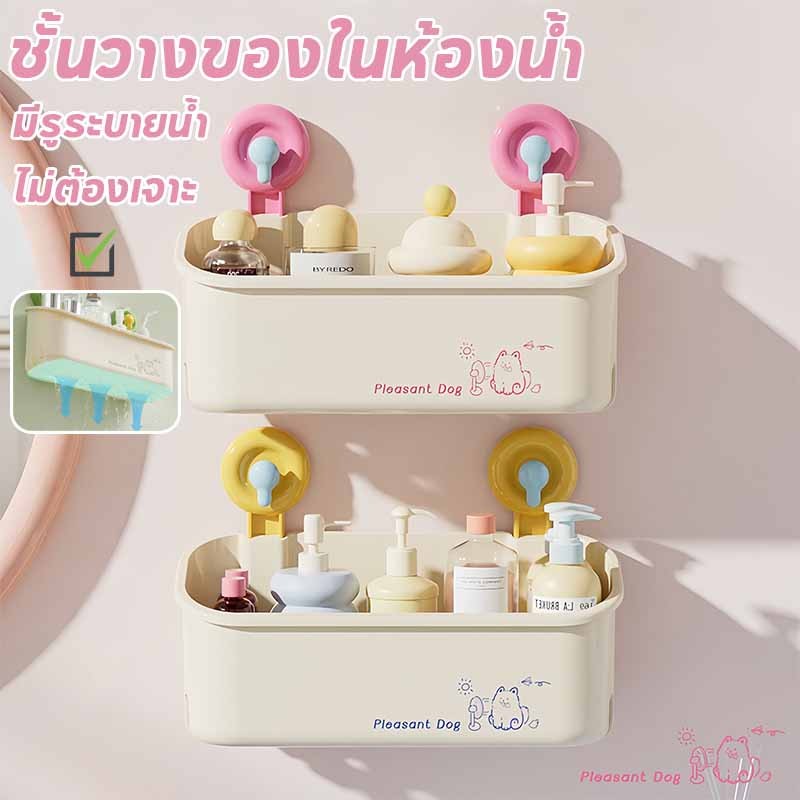 ชั้นเก็บของในห้องน้ํา ชั้นวางถ้วยดูดแบบถอดได้ ไม่ต้องเจาะ มีรูระบายน้ํา ความจุขนาดใหญ่
