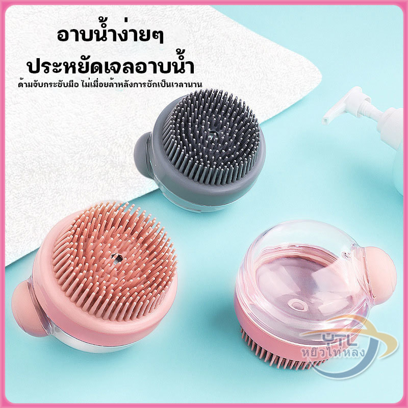 YTL แปรงซิลิโคนนวดศรีษะ แปรงสระผม แปรงอาบน้ำ หวีแปรงสระผม (คละสี)