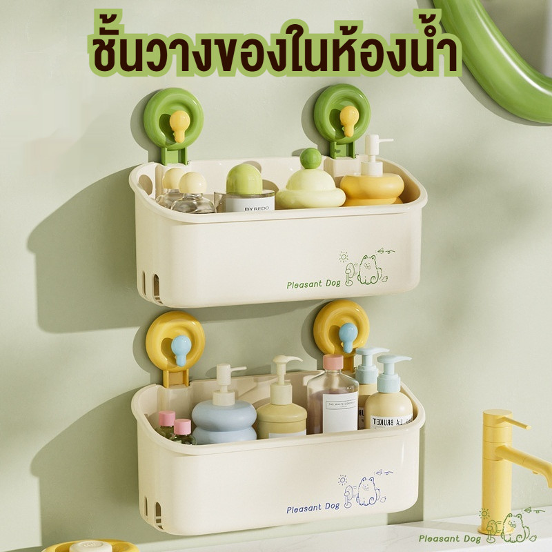 ชั้นเก็บของในห้องน้ํา  ชั้นวางของในห้องน้ำ ประเภทถ้วยดูด ชั้นวางของ ติดตั้งง่าย กันน้ำ กันความชื้น ไม่ทำลายผนัง