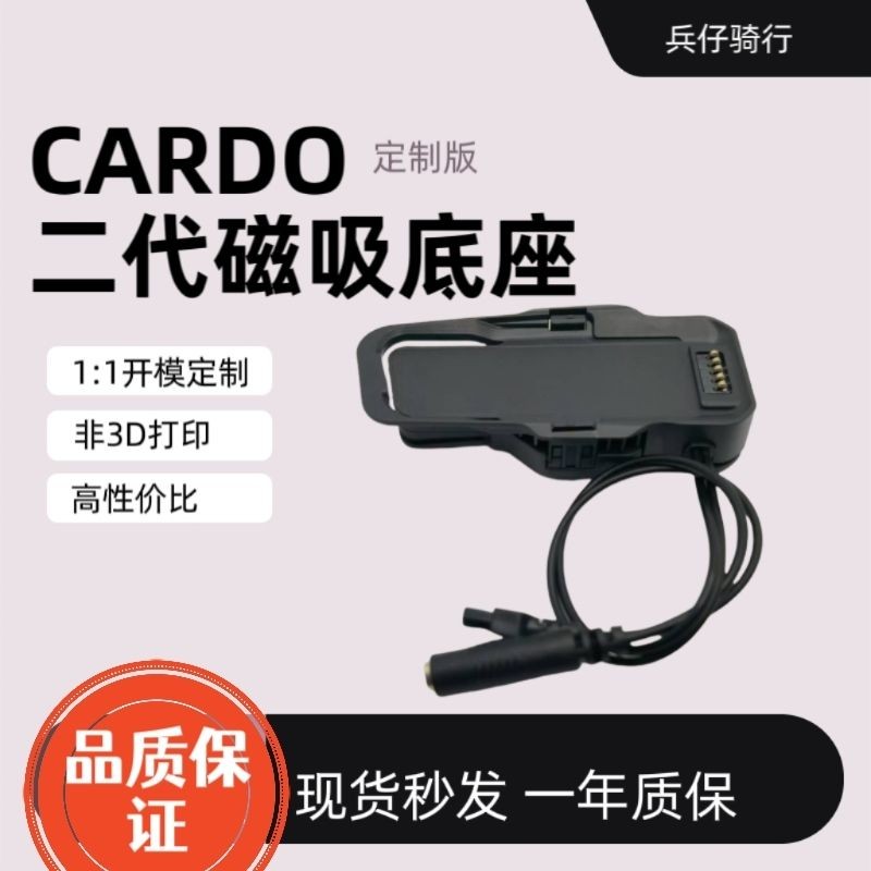 Cardo Edge Freecom Helmet Bluetooth Headset Black Gold Upgrade Custom Base Magnetic Version