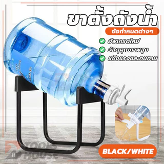 ขาตั้งถังน้ำ พร้อมจุกกดน้ำ อุปกรณ์เปลี่ยนถังน้ำ ใช้งานง่าย ขาตั้งถังน้ำดื่มอุปกรณ์เปลี่ยนถังน้ำเป็นตู้กดน้ำได้ง่าย ๆ