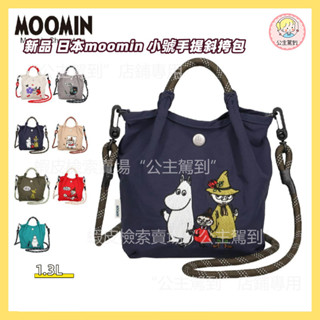 ญี่ปุ่น มูมิน ขนาดเล็กแบบพกพากระเป๋า ผู้สื่อสาร 1.3ล มัลติฟั…