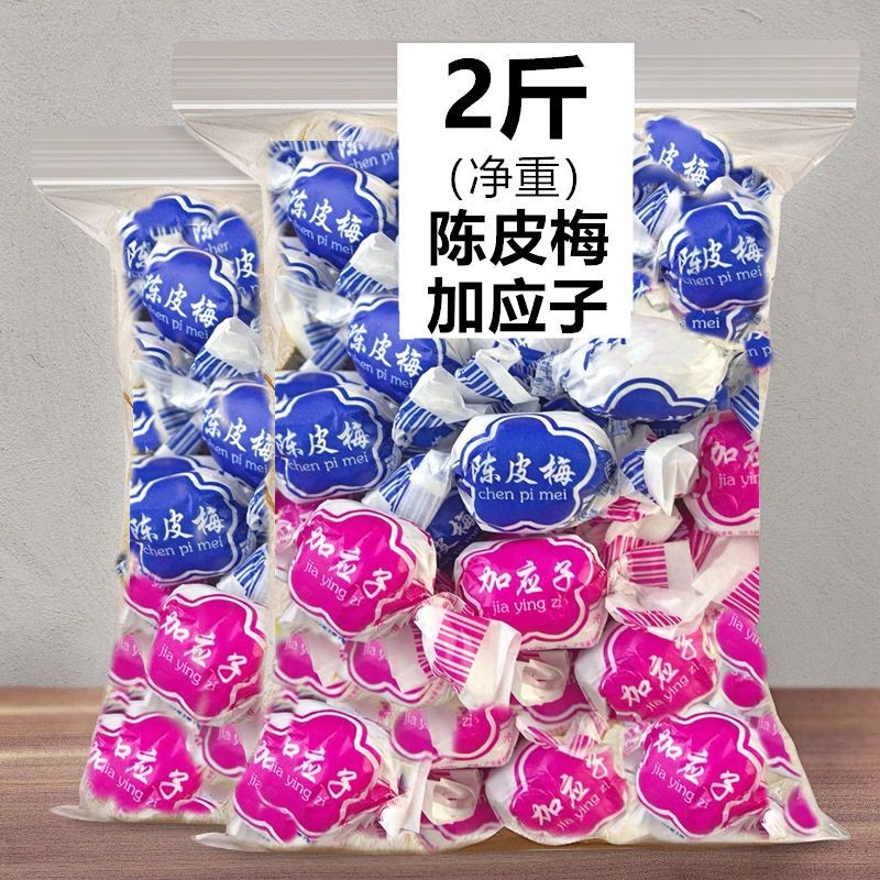 ซื้อซ้ำ 1631 ครั้ง】เปลือกส้มเขียวหวานแห้ง พลัม Jiayingzi พลัม Jiayingzi ขนมผลไม้แห้ง ขนมวัยเด็กที่น่าคิดถึง จำนวนมาก